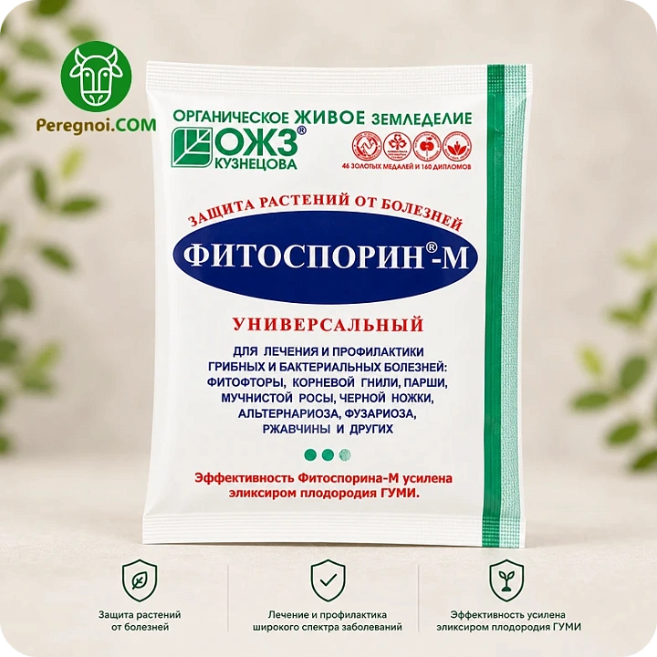 Фитоспорин-М паста