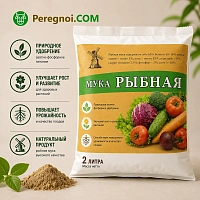 Мука рыбная для растений
