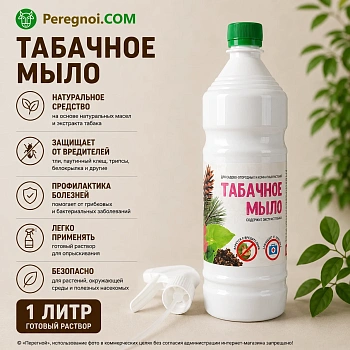 Табачное мыло 1 литр