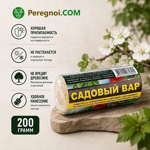 Садовый вар (туба 150 г) — защита срезов и ран на деревьях и кустарниках