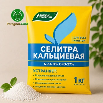 Кальциевая селитра