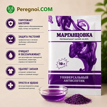Марганцовка