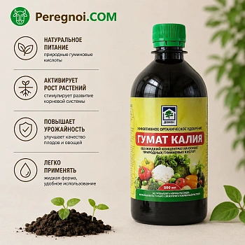 Гумат калия